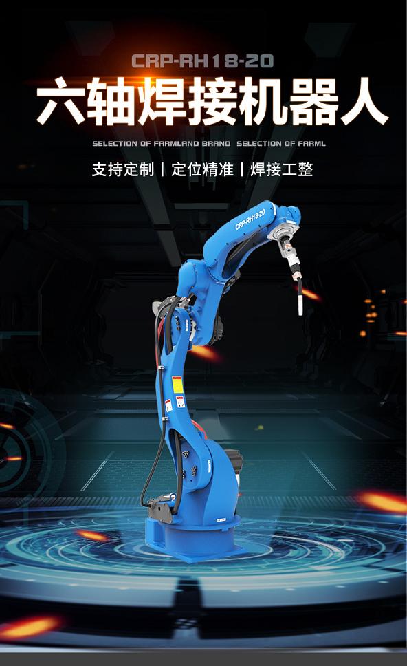肥西卡诺普焊接机器人2010